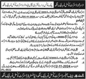 Legal Advisor Positions at District Council Job Toba Tek Singh: Advertisement