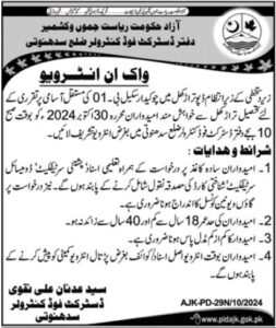 Latest Job at District Food Controller Muzaffarabad 2024: Advertisement