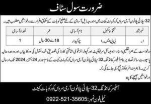 Latest Chowkidar at Pakistan Army Job In Kohat 2024 Advertisement