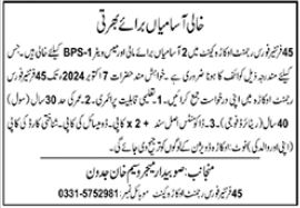 Latest Job Openings in Pakistan Army – Army Jobs in Okara 2024 Advertisement