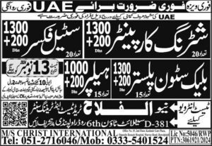 MS Christ International Management Jobs in Abu Dhabi – Nov 2024: advertisement