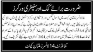 Latest Pakistan Army Job Vacancies in Multan - November 2024: advertisement