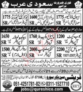 Latest Qureshi Manpower Bureau Management Jobs in Riyadh, advertisement 