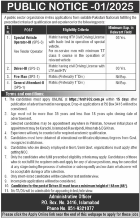 Jobs Public Sector Organization Human Resource in Islamabad: Advertisement